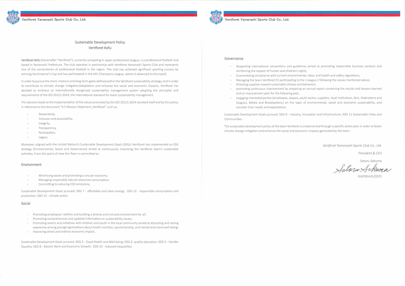 Sustainable Development Policy (English) PDF